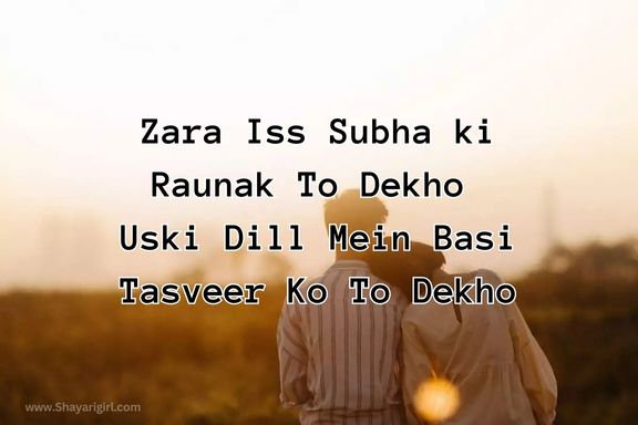 good morning shayari