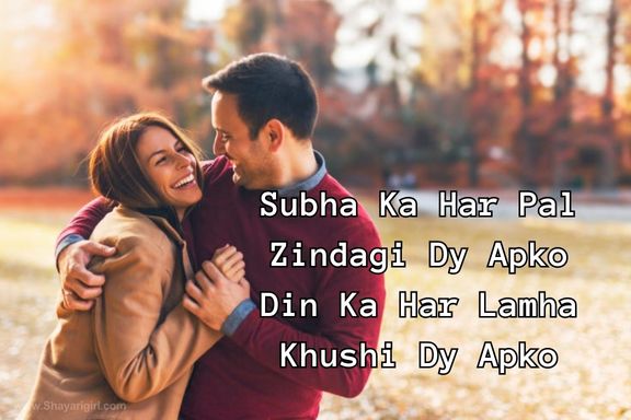 good morning shayari