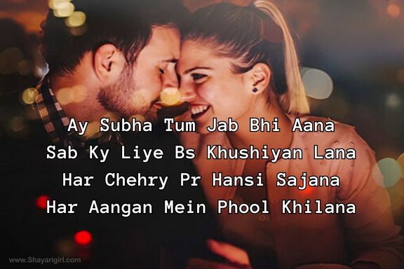 good morning shayari
