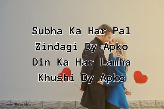 good morning shayari