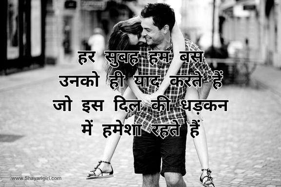 good morning shayari