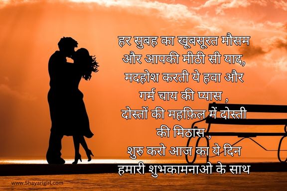 good morning shayari
