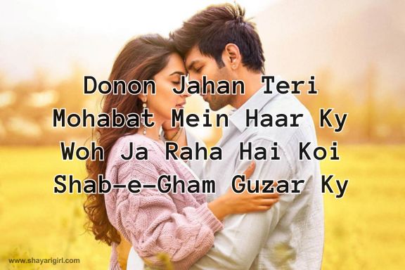 True Love Short Love Shayari In English