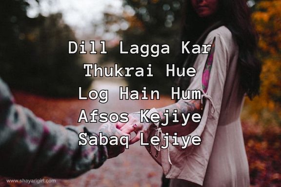bewafai shayari