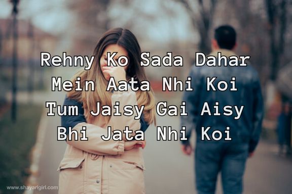 bewafai shayari