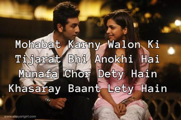 True Love Short Love Shayari In English