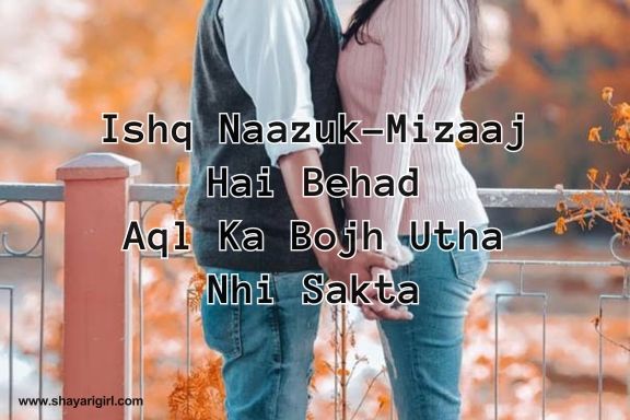 2 line love shayari in english