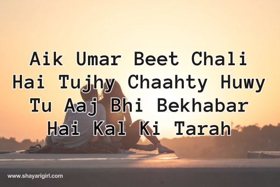 best shayari in english