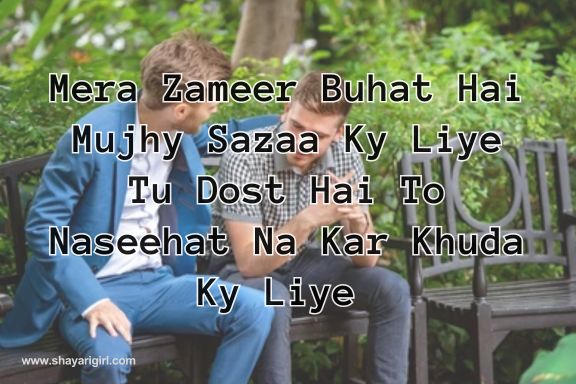 Heart Touching Best Friend Shayari