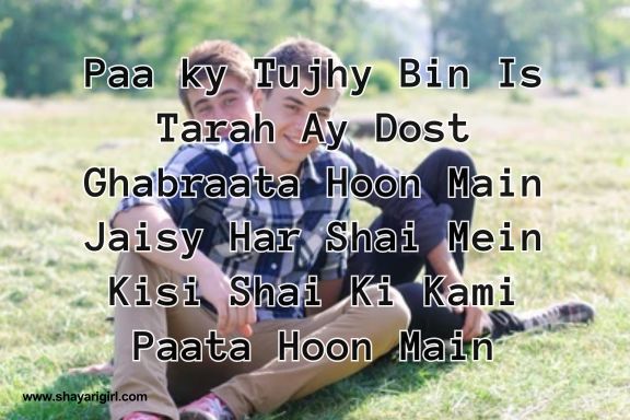 Heart Touching Best Friend Shayari