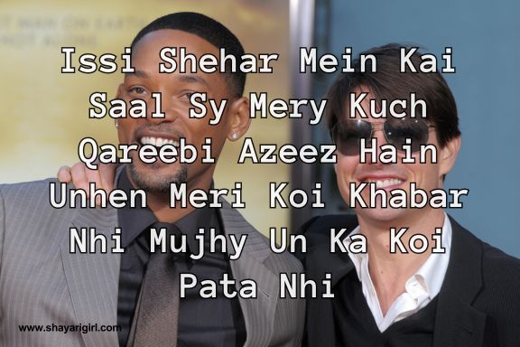 Heart Touching Best Friend Shayari