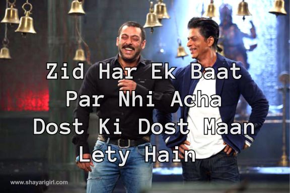 Heart Touching Best Friend Shayari
