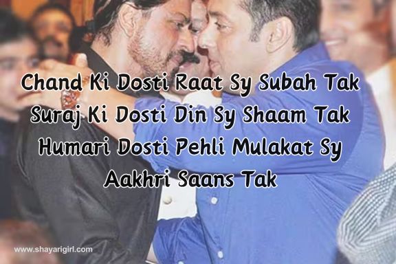 Heart Touching Best Friend Shayari