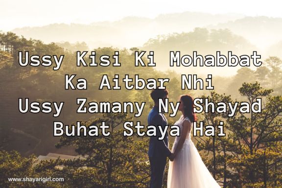 best shayari in english