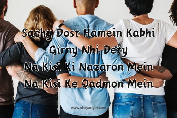 Heart Touching Best Friend Shayari