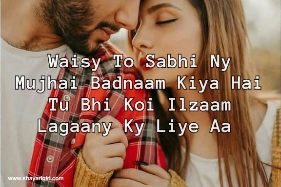 best shayari in english