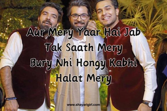Heart Touching Best Friend Shayari