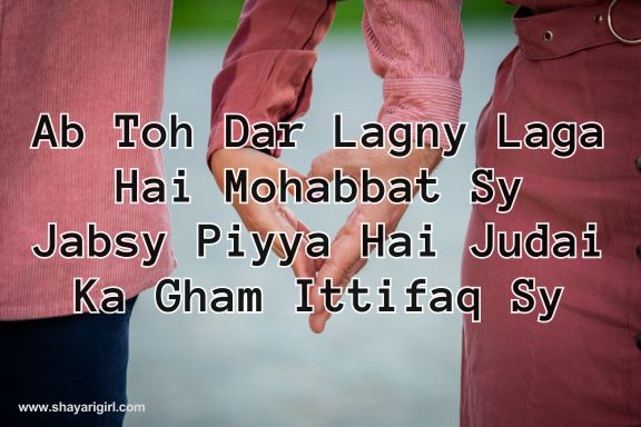 best shayari in english
