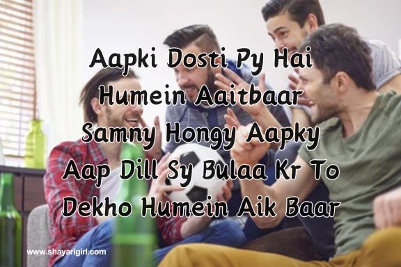 Heart Touching Best Friend Shayari