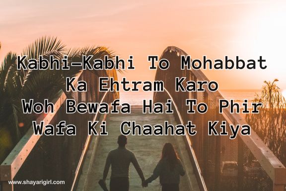 best shayari in english