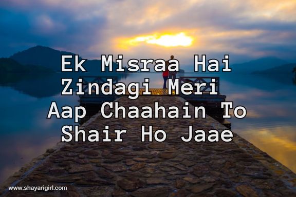 best shayari in english