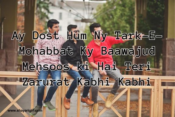 Heart Touching Best Friend Shayari