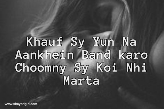 best shayari in english