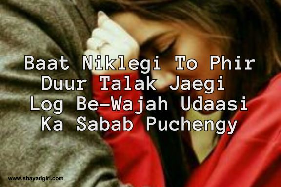 best shayari in english