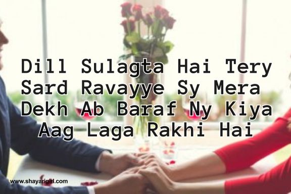best shayari in english