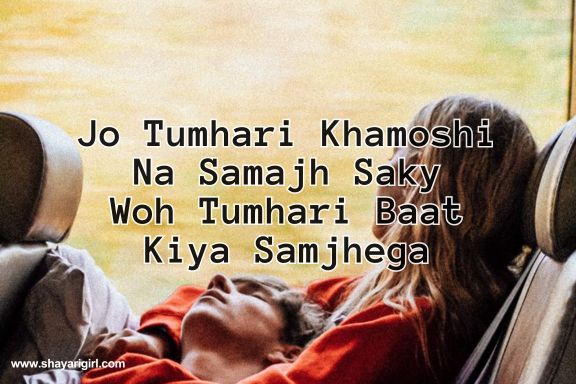 Motivational Shayari In English