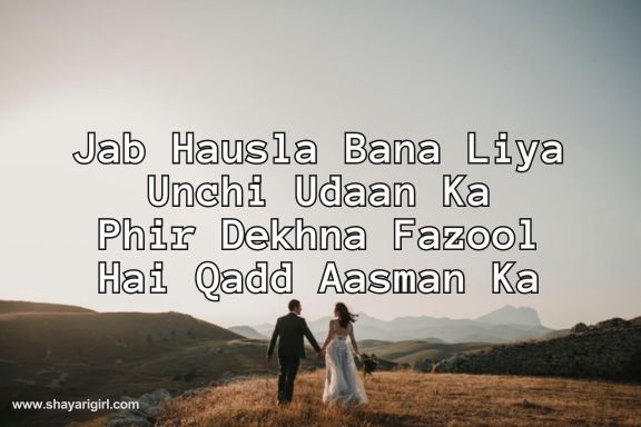 Motivational Shayari In English