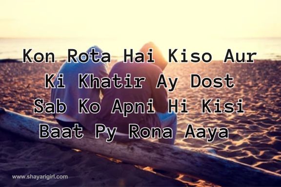 Heart Touching Best Friend Shayari