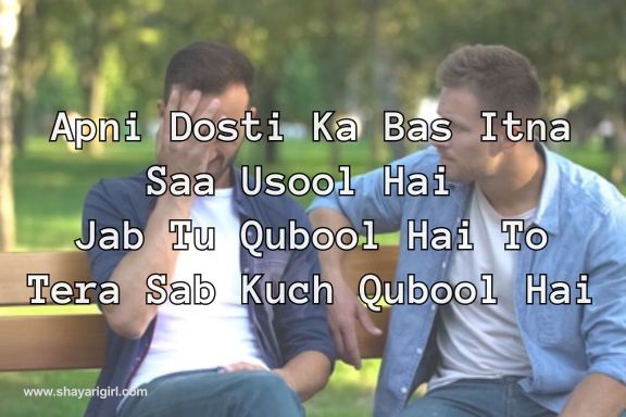 Heart Touching Best Friend Shayari