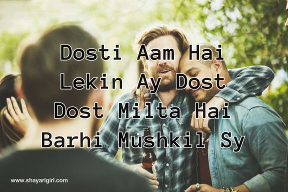 Heart Touching Best Friend Shayari