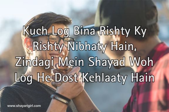 Heart Touching Best Friend Shayari