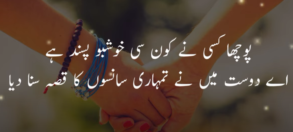 Dosti Friendship Shayari