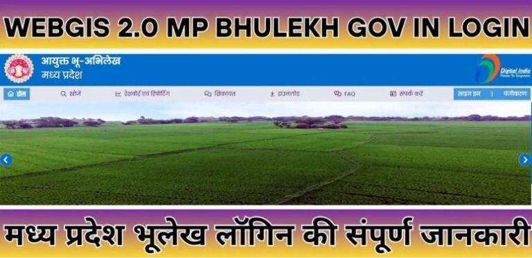 WebGIS 2.0 MP Bhulekh Login: Complete Guide to Using the Madhya Pradesh Bhulekh Portal